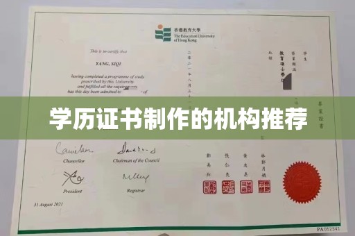 略阳学历证书制作的机构推荐