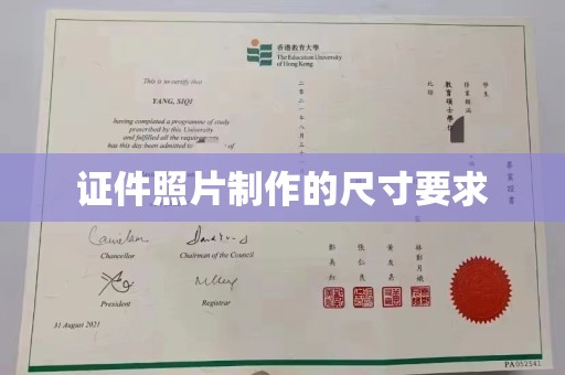 略阳证件照片制作的尺寸要求